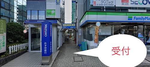 三郷駅受付1.jpg