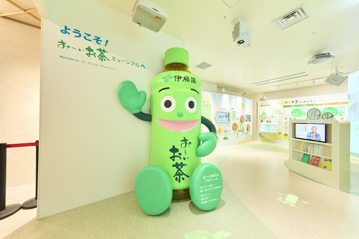 お茶ミュージアム.jpg