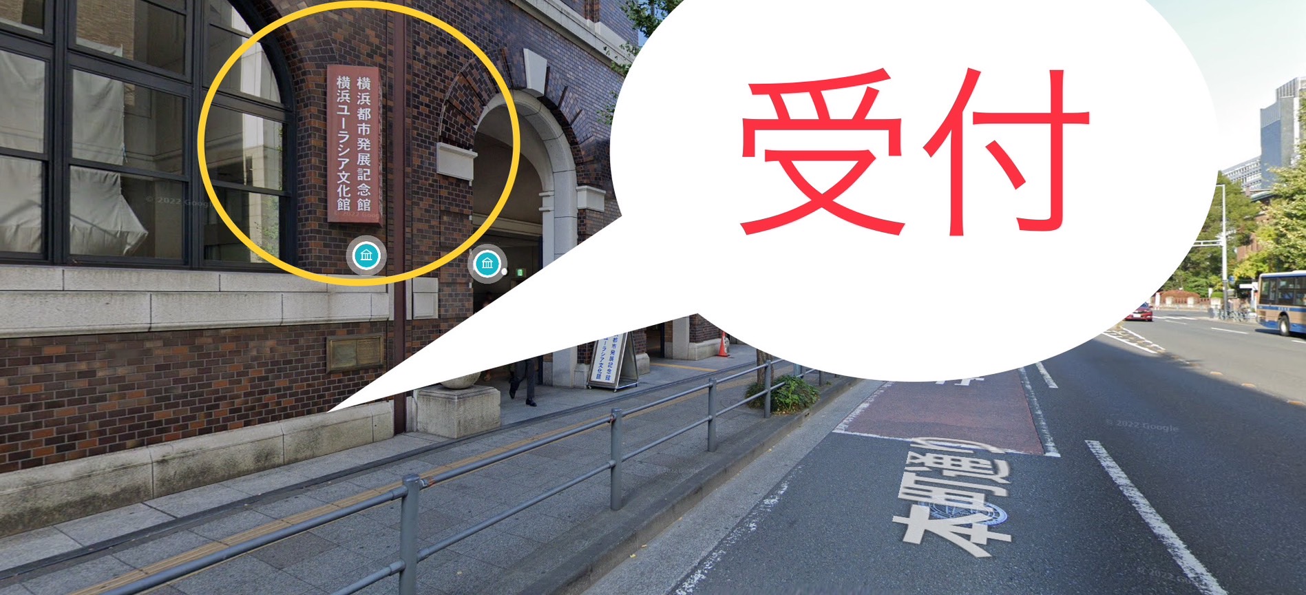 日本通受付.jpg
